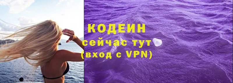 Кодеиновый сироп Lean Purple Drank  Бежецк 